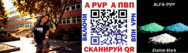 Alpha-PVP кристаллы  Купить закладки  Светлогорск 
