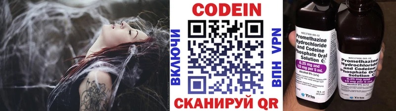 Купить  Светлогорск  Кодеиновый сироп Lean напиток Lean (лин) 