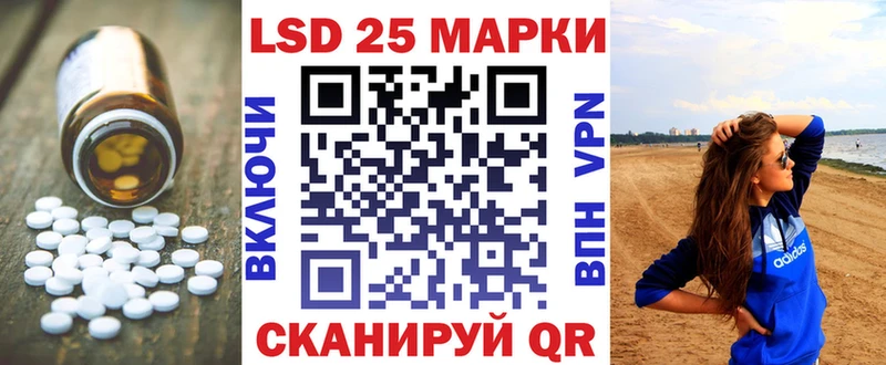 LSD-25 экстази кислота  Купить закладки  Светлогорск 