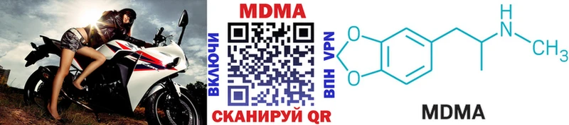 МДМА VHQ  Купить закладки  Светлогорск 
