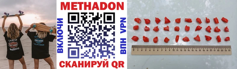 Купить  Светлогорск  МЕТАДОН VHQ 